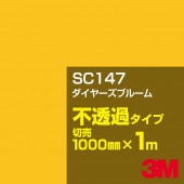 3M SC147 䡼֥롼 1000mmm䡿3M åե J꡼ Ʃ᥿סեࡿåƥѥȡʥ˷