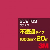 �ڥ����������3M SC2103 �ץ�ʥ� 1000mm����20m��3M �����å�����ե���� J���꡼�� ��Ʃ�᥿���ס������ե���ࡿ���åƥ����ѥ����ȡ��֡ʥ�åɡ˷�