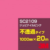 �ڥ����������3M SC2109 ����ӥʥ���ԥ� 1000mm����20m��3M �����å�����ե���� J���꡼�� ��Ʃ�᥿���ס������ե���ࡿ���åƥ����ѥ����ȡ��֡ʥ�åɡ˷�