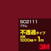 3M SC2111 �ץ�� 1000mm����m���䡿3M �����å�����ե���� J���꡼�� ��Ʃ�᥿���ס������ե���ࡿ���åƥ����ѥ����ȡ��֡ʥ�åɡ˷�