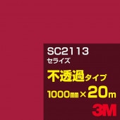 �ڥ����������3M SC2113 ���饤�� 1000mm����20m��3M �����å�����ե���� J���꡼�� ��Ʃ�᥿���ס������ե���ࡿ���åƥ����ѥ����ȡ��֡ʥ�åɡ˷�