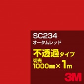 3M SC234 ���������å� 1000mm����m���䡿3M �����å�����ե���� J���꡼�� ��Ʃ�᥿���ס������ե���ࡿ���åƥ����ѥ����ȡ��֡ʥ�åɡ˷�