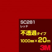 �ڥ����������3M SC281 ��å� 1000mm����20m��3M �����å�����ե���� J���꡼�� ��Ʃ�᥿���ס������ե���ࡿ���åƥ����ѥ����ȡ��֡ʥ�åɡ˷�