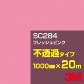 �ڥ����������3M SC284 �ե�å���ԥ� 1000mm����20m��3M �����å�����ե���� J���꡼�� ��Ʃ�᥿���ס������ե���ࡿ���åƥ����ѥ����ȡ��֡ʥ�åɡ˷�