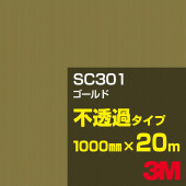 �ڥ����������3M SC301 ������� 1000mm����20m��3M �����å�����ե���� J���꡼�� ��Ʃ�᥿���ס������ե���ࡿ���åƥ����ѥ����ȡ���ʥ�����ɡ˷�