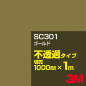 3M SC301  1000mmm䡿3M åե J꡼ Ʃ᥿סեࡿåƥѥȡʥɡ˷