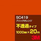 ڥ3M SC419 ֥å 1000mm20m3M åե J꡼ Ʃ᥿סեࡿåƥѥȡʥ󥸡˷