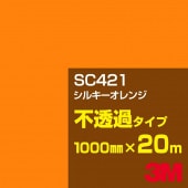 ڥ3M SC421 륭 1000mm20m3M åե J꡼ Ʃ᥿סեࡿåƥѥȡʥ󥸡˷