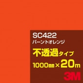 ڥ3M SC422 Сȥ 1000mm20m3M åե J꡼ Ʃ᥿סեࡿåƥѥȡʥ󥸡˷