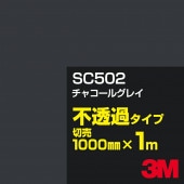 ե 3M SC502 㥳륰쥤 1000mmm䡿3M åե J꡼ Ʃ᥿סåƥѥȡʥ֥å˷ϡʥ쥤˷
