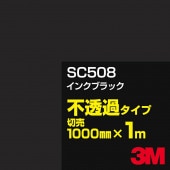 3M SC508 󥯥֥å 1000mmm䡿3M åե J꡼ Ʃ᥿סեࡿåƥѥȡʥ֥å˷ϡʥ쥤˷