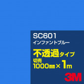 ե 3M SC601 եȥ֥롼 1000mmm䡿3M åե J꡼ Ʃ᥿סåƥѥȡġʥ֥롼˷