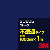 3M SC605 졼 1000mmm䡿3M åե J꡼ Ʃ᥿סեࡿåƥѥȡġʥ֥롼˷ϡʥѡץ˷