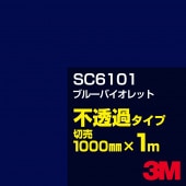 3M SC6101 ֥롼Хå 1000mmm䡿3M åե J꡼ Ʃ᥿סեࡿåƥѥȡġʥ֥롼˷ϡʥѡץ˷