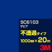 ڥ3M SC6103 ӥ 1000mm20m3M åե J꡼ Ʃ᥿סեࡿåƥѥȡġʥ֥롼˷