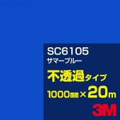 ڥ3M SC6105 ޡ֥롼 1000mm20m3M åե J꡼ Ʃ᥿סեࡿåƥѥȡġʥ֥롼˷