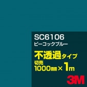 3M SC6106 ԡå֥롼 1000mmm䡿3M åե J꡼ Ʃ᥿סեࡿåƥѥȡСʥ꡼˷