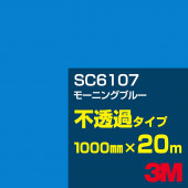 ڥ3M SC6107 ⡼˥󥰥֥롼 1000mm20m3M åե J꡼ Ʃ᥿סեࡿåƥѥȡġʥ֥롼˷