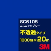 ڥ3M SC6108 ˥å֥롼 1000mm20m3M åե J꡼ Ʃ᥿סեࡿåƥѥȡġʥ֥롼˷