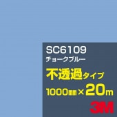 ڥ3M SC6109 硼֥롼 1000mm20m3M åե J꡼ Ʃ᥿סեࡿåƥѥȡġʥ֥롼˷