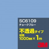 3M SC6109 硼֥롼 1000mmm䡿3M åե J꡼ Ʃ᥿סեࡿåƥѥȡġʥ֥롼˷