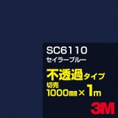 3M SC6110 顼֥롼 1000mmm䡿3M åե J꡼ Ʃ᥿סեࡿåƥѥȡġʥ֥롼˷