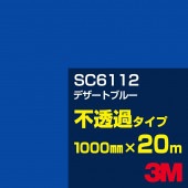 ڥ3M SC6112 ǥȥ֥롼 1000mm20m3M åե J꡼ Ʃ᥿סեࡿåƥѥȡġʥ֥롼˷