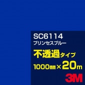 ڥ3M SC6114 ץ󥻥֥롼 1000mm20m3M åե J꡼ Ʃ᥿סեࡿåƥѥȡġʥ֥롼˷