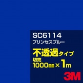 3M SC6114 ץ󥻥֥롼 1000mmm䡿3M åե J꡼ Ʃ᥿סեࡿåƥѥȡġʥ֥롼˷