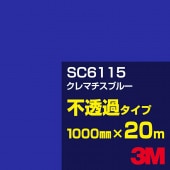 ڥ3M SC6115 ޥ֥롼 1000mm20m3M åե J꡼ Ʃ᥿סեࡿåƥѥȡġʥ֥롼˷ϡʥѡץ˷