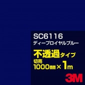 3M SC6116 ǥץ֥롼 1000mmm䡿3M åե J꡼ Ʃ᥿סեࡿåƥѥȡġʥ֥롼˷