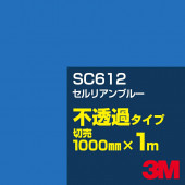 3M SC612 ꥢ֥롼 1000mmm䡿3M åե J꡼ Ʃ᥿סեࡿåƥѥȡġʥ֥롼˷