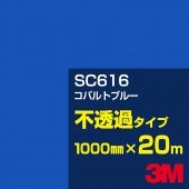 ڥ3M SC616 Хȥ֥롼 1000mm20m3M åե J꡼ Ʃ᥿סեࡿåƥѥȡġʥ֥롼˷