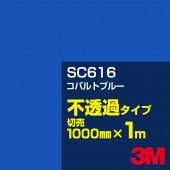 3M SC616 Хȥ֥롼 1000mmm䡿3M åե J꡼ Ʃ᥿סեࡿåƥѥȡġʥ֥롼˷