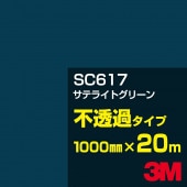 ڥ3M SC617 ƥ饤ȥ꡼ 1000mm20m3M åե J꡼ Ʃ᥿סեࡿåƥѥȡСʥ꡼˷