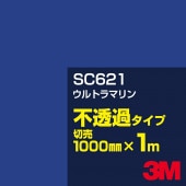 3M SC621 ȥޥ 1000mmm䡿3M åե J꡼ Ʃ᥿סեࡿåƥѥȡġʥ֥롼˷ϡʥѡץ˷