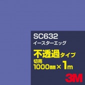 3M SC632 �������������å� 1000mm����m���䡿3M �����å�����ե���� J���꡼�� ��Ʃ�᥿���ס������ե���ࡿ���åƥ����ѥ����ȡ��ġʥ֥롼�˷ϡ���ʥѡ��ץ�˷�