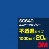 �ڥ����������3M SC640 ��˥С�����֥롼 1000mm����20m��3M �����å�����ե���� J���꡼�� ��Ʃ�᥿���ס������ե���ࡿ���åƥ����ѥ����ȡ��ġʥ֥롼�˷�