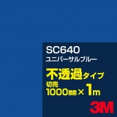 3M SC640 ��˥С�����֥롼 1000mm����m���䡿3M �����å�����ե���� J���꡼�� ��Ʃ�᥿���ס������ե���ࡿ���åƥ����ѥ����ȡ��ġʥ֥롼�˷�