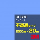 �ڥ����������3M SC683 �饤��å� 1000mm����20m��3M �����å�����ե���� J���꡼�� ��Ʃ�᥿���ס������ե���ࡿ���åƥ����ѥ����ȡ��ġʥ֥롼�˷�