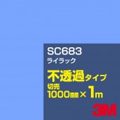 3M SC683 �饤��å� 1000mm����m���䡿3M �����å�����ե���� J���꡼�� ��Ʃ�᥿���ס������ե���ࡿ���åƥ����ѥ����ȡ��ġʥ֥롼�˷�