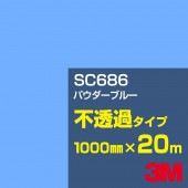 �ڥ����������3M SC686 �ѥ������֥롼 1000mm����20m��3M �����å�����ե���� J���꡼�� ��Ʃ�᥿���ס������ե���ࡿ���åƥ����ѥ����ȡ��ġʥ֥롼�˷�