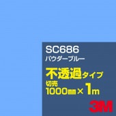 3M SC686 �ѥ������֥롼 1000mm����m���䡿3M �����å�����ե���� J���꡼�� ��Ʃ�᥿���ס������ե���ࡿ���åƥ����ѥ����ȡ��ġʥ֥롼�˷�