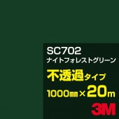 �ڥ����������3M SC702 �ʥ��ȥե��쥹�ȥ��꡼�� 1000mm����20m��3M �����å�����ե���� J���꡼�� ��Ʃ�᥿���ס������ե���ࡿ���åƥ����ѥ����ȡ��Сʥ��꡼��˷�