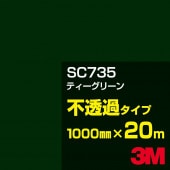 �ڥ����������3M SC735 �ƥ������꡼�� 1000mm����20m��3M �����å�����ե���� J���꡼�� ��Ʃ�᥿���ס������ե���ࡿ���åƥ����ѥ����ȡ��Сʥ��꡼��˷�