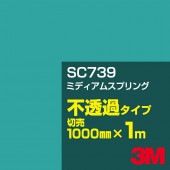 �����ե���� 3M SC739 �ߥǥ����ॹ�ץ�� 1000mm����m���䡿3M �����å�����ե���� J���꡼�� ��Ʃ�᥿���ס������ե���ࡿ���åƥ����ѥ����ȡ��Сʥ��꡼��˷�