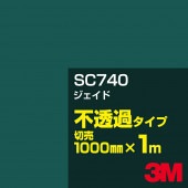 3M SC740 �������� 1000mm����m���䡿3M �����å�����ե���� J���꡼�� ��Ʃ�᥿���ס������ե���ࡿ���åƥ����ѥ����ȡ��Сʥ��꡼��˷�