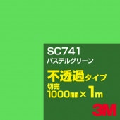 3M SC741 �ѥ��ƥ륰�꡼�� 1000mm����m���䡿3M �����å�����ե���� J���꡼�� ��Ʃ�᥿���ס������ե���ࡿ���åƥ����ѥ����ȡ��Сʥ��꡼��˷�