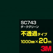 �ڥ����������3M SC743 ���������꡼�� 1000mm����20m��3M �����å�����ե���� J���꡼�� ��Ʃ�᥿���ס������ե���ࡿ���åƥ����ѥ����ȡ��Сʥ��꡼��˷�