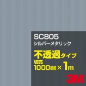 3M SC805 ����С��᥿��å� 1000mm����m���䡿3M �����å�����ե���� J���꡼�� ��Ʃ�᥿���ס������ե���ࡿ���åƥ����ѥ����ȡ���ʥ���С��˷ϡ����ʥ֥�å��˷ϡ������ʥ��쥤�˷�